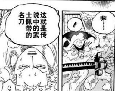 海贼王 索隆会为了日和接受閻魔吗 索隆 你看哥是那种人吗 索隆 秋水 快刀 新浪新闻
