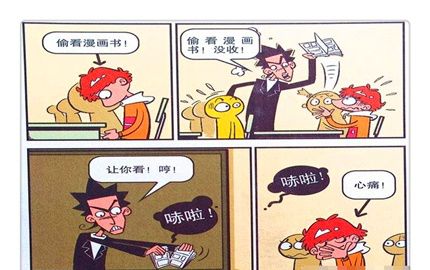 衰漫画阿衰的塑化漫画书怎么都撕不烂金老师被气晕住院