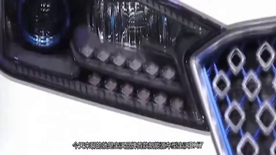 视频：宝沃BXi7，首款中国量产的，交付的四驱纯电SUV