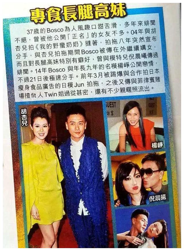 黄宗泽和女友拍拖四年，又劈腿陈浩民狼吻女星，幸好胡杏儿没嫁他