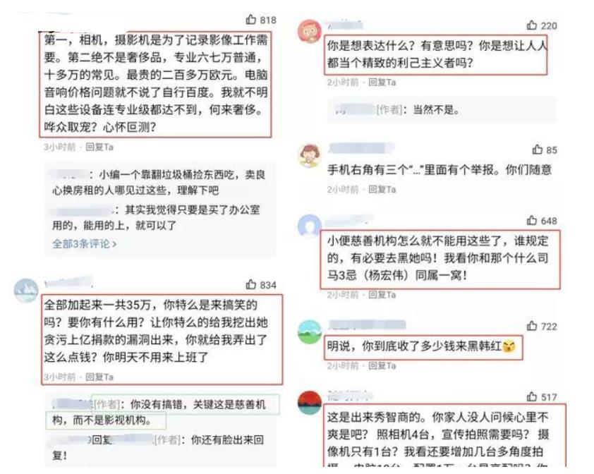 网络造谣处罚太轻?韩红又被曝办公设备太奢侈,还有人信吗