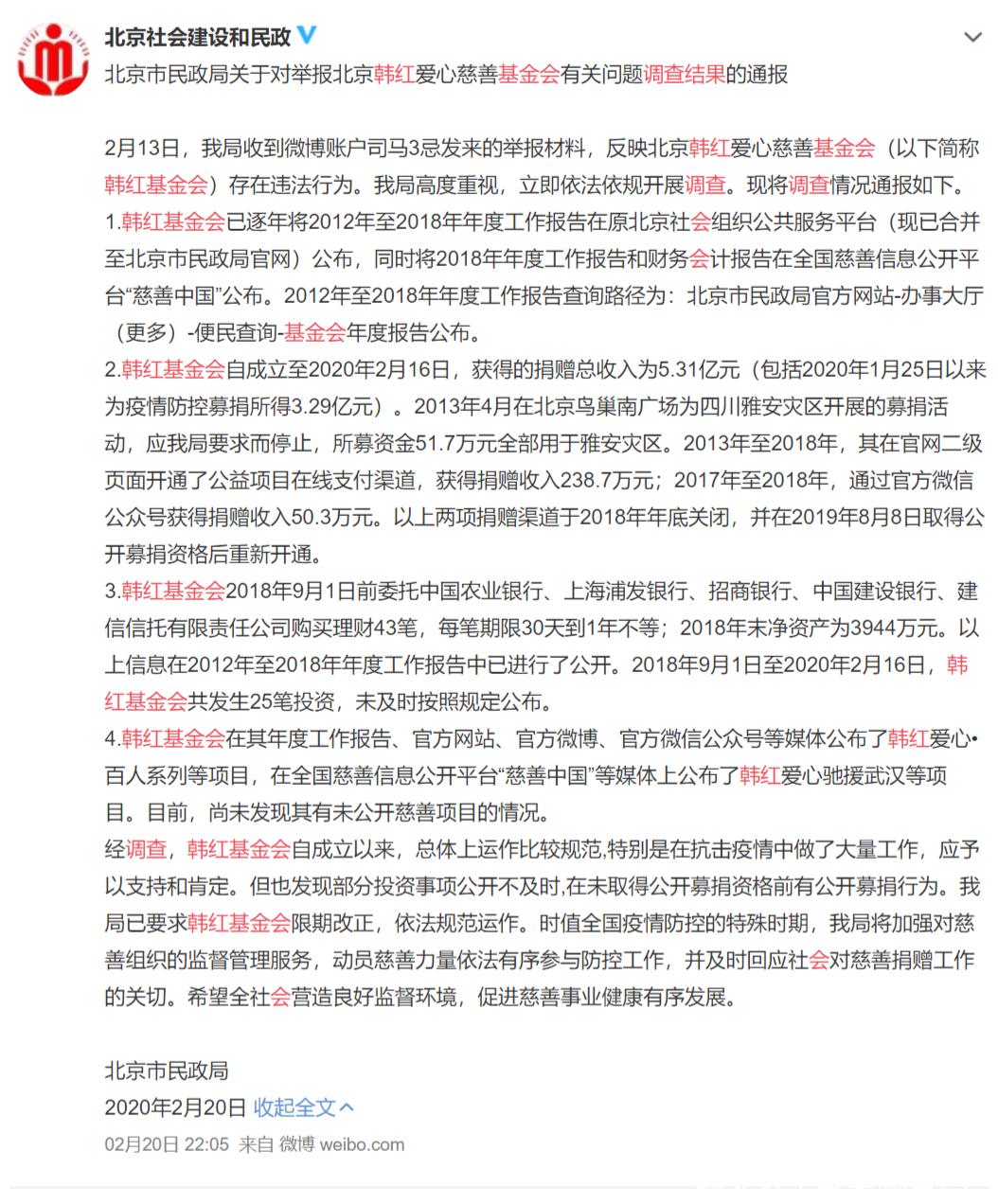 网络造谣处罚太轻?韩红又被曝办公设备太奢侈,还有人信吗