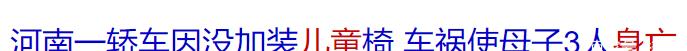 一年夺走70000条生命!这些中国式开车恶习有多可怕?
