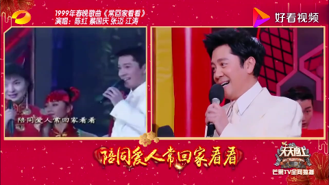 蔡国庆陈红合唱《常回家看看》经典还是经典