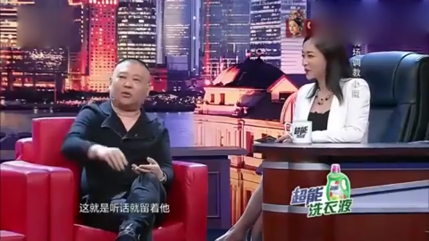 金星秀郭德纲图片