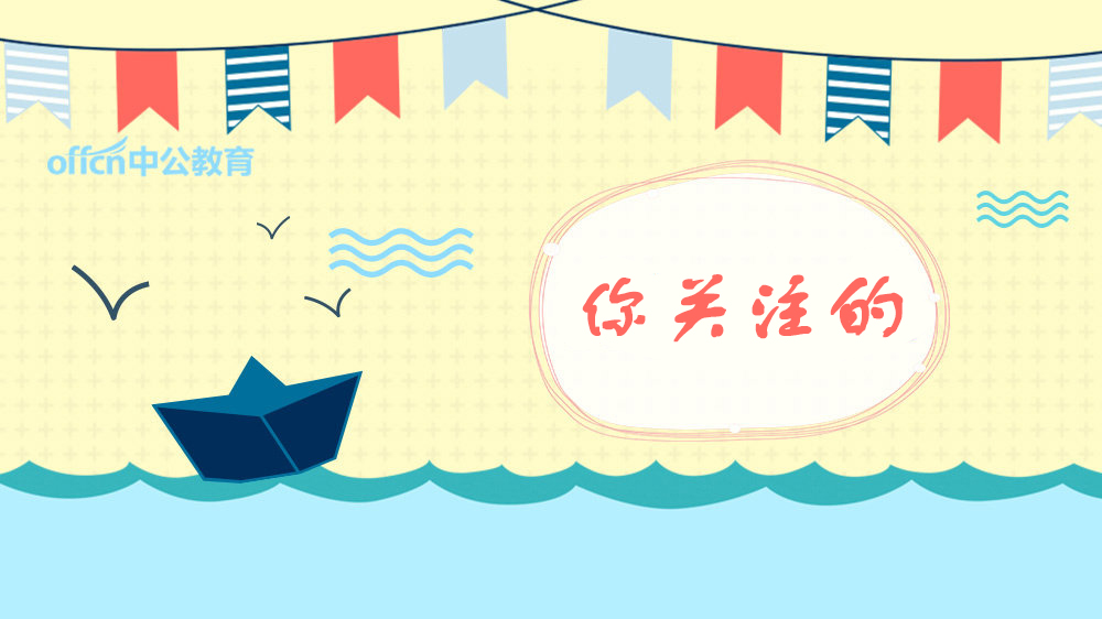 2019内蒙古教师资格证考试-国考和省考有什么