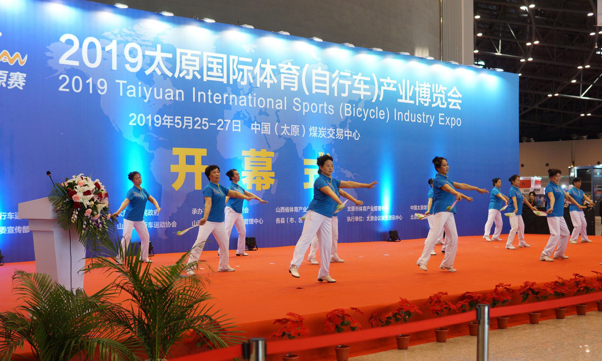 2019太原国际体育（自行车）产业博览会印象