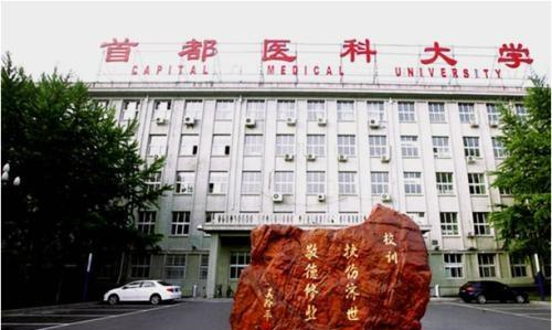 我国“最好”的6所医科大学，优势专业一流