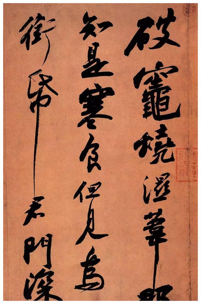 天下第三行书《寒食帖》(高清版)