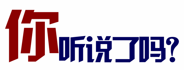 「好消息」国五清仓 抢到即赚到