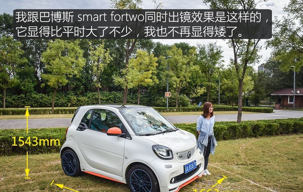 巴博斯smart fortwo选择更加丰富,提升的不仅是颜值