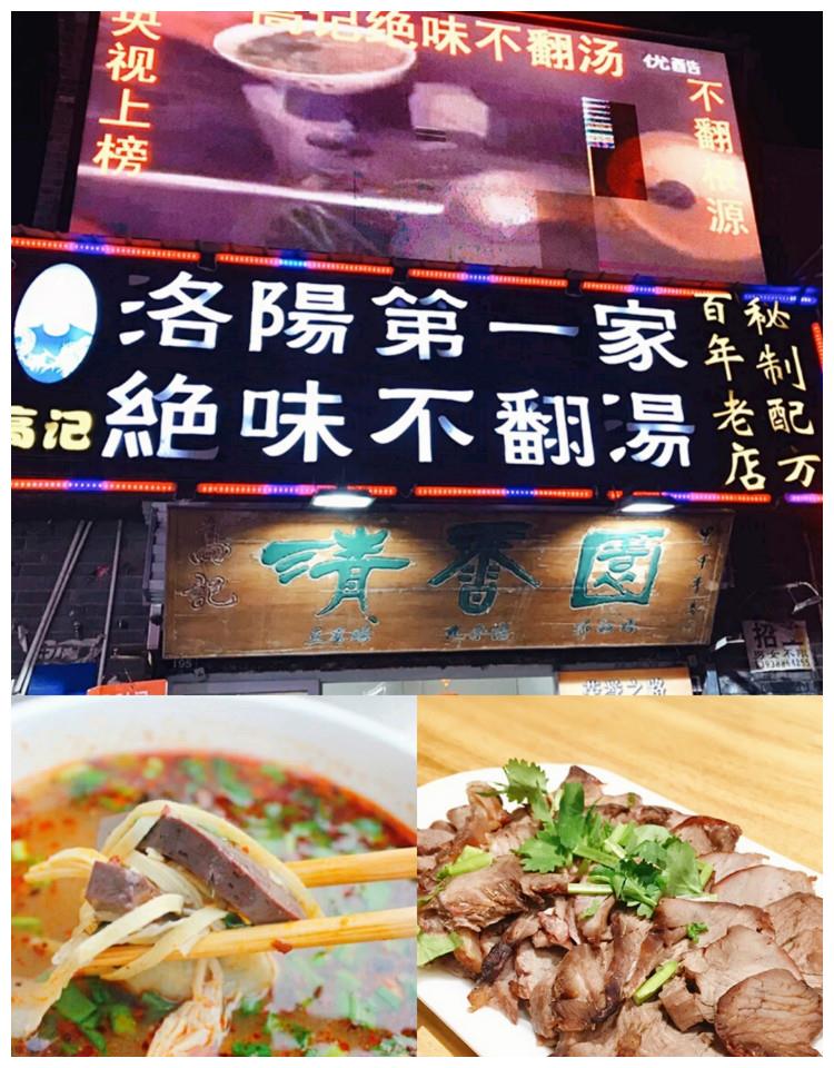 让人回味无穷的美食,3家洛阳老店,带你领略地道洛阳人的下午茶