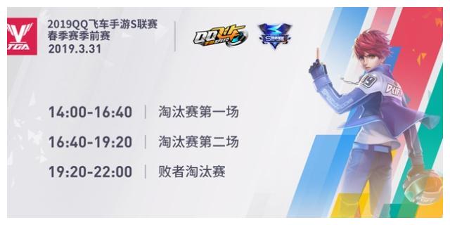 全新出发 2019 TGA腾讯电竞运动会三月分站赛