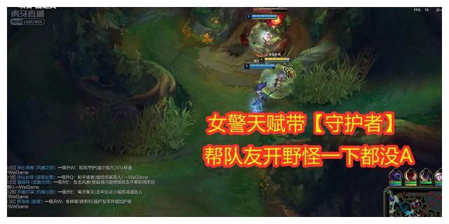 lol玩家遇见诗仙女直接挂机