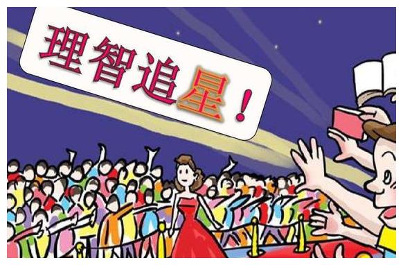 为什么疯狂追星的多是女粉丝？...