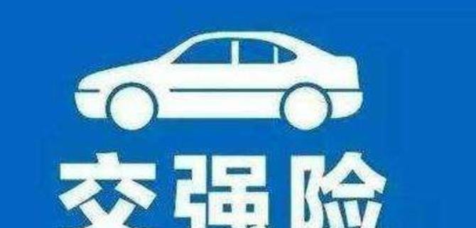 强制险推出了优惠政策，不再是950元，没有出过险的车主更优惠