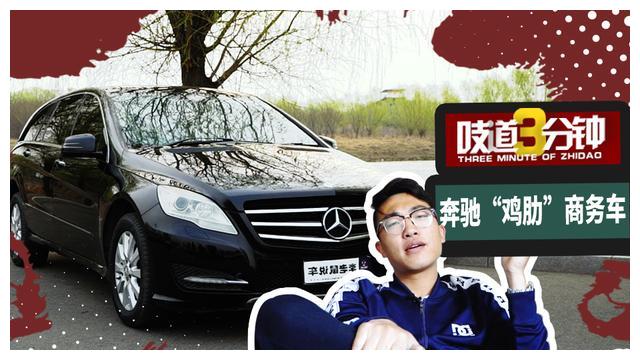 30万的奔驰商用旅行两不误,为何销量惨淡还短命?