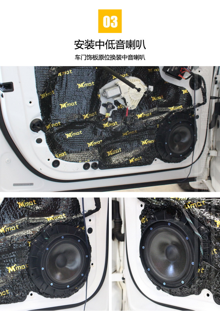 奥迪A6L音响改装ATI精巧6.3三分频套装喇叭