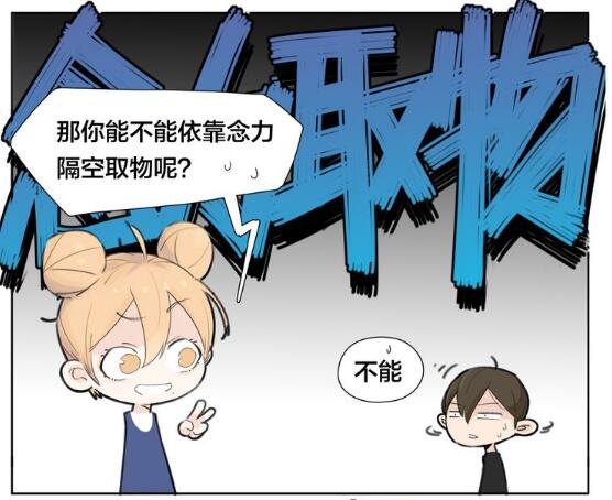 甜到炸的《闪恋薄荷糖》——我的超能力只为守护爱的人