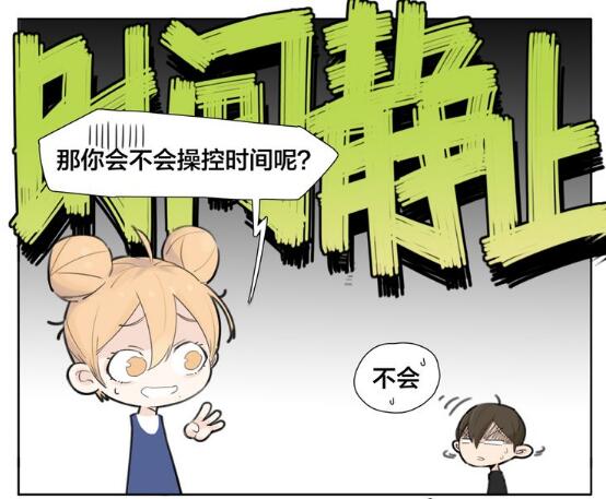 甜到炸的《闪恋薄荷糖》——我的超能力只为守护爱的人