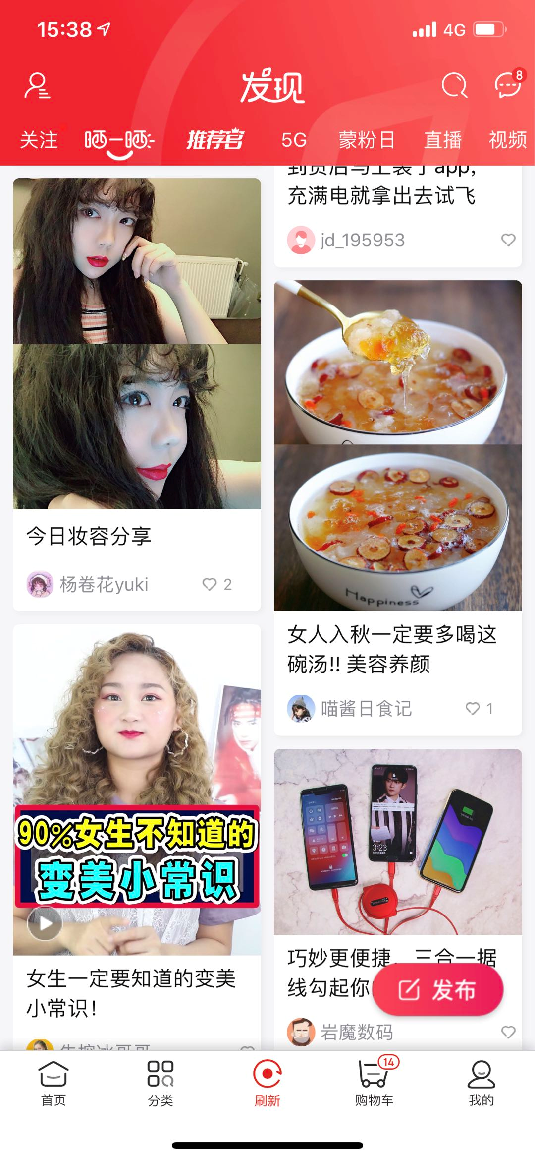 京东“晒一晒”正式上线,扶持优质潜力用户打造“生活体验家”-识物网 - 15NEWS.CN
