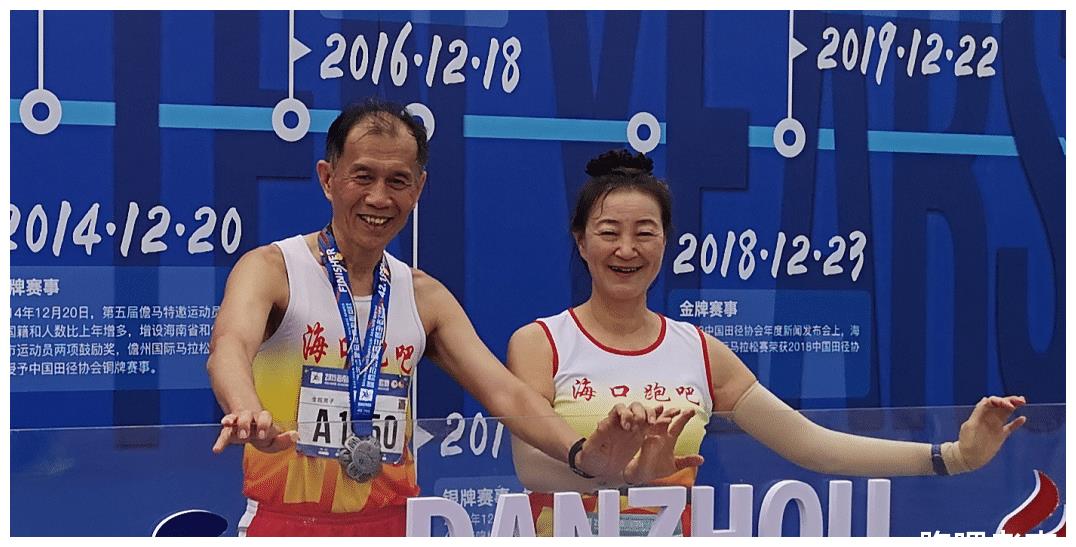2019儋州马拉松赛毕，跑吧老李和“李姐”均安全完赛