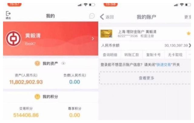 黄毅清花式"炫富",晒2张银行卡余额,对比王思聪不过是