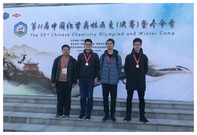 厉害了！永春一中高三学生吕辉达勇摘全国化学奥赛银牌