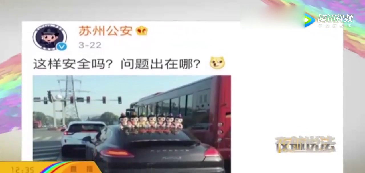 轿车顶上坐了7只葫芦娃 网友评论让人哭笑不得