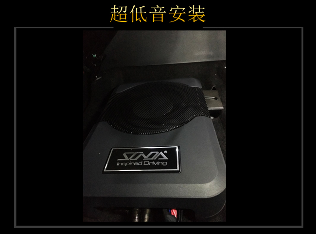 北海途音  绅宝X35汽车音响改装升级雷贝琴！