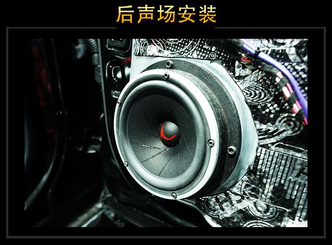 郑州拾月  奔驰R320汽车音响改装升级雷贝琴！