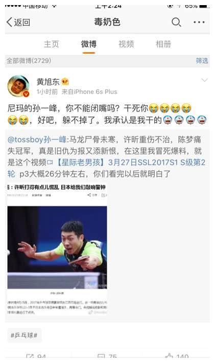 曾经我深信科学，直到那天遇到了你——黄旭东（毒奶）