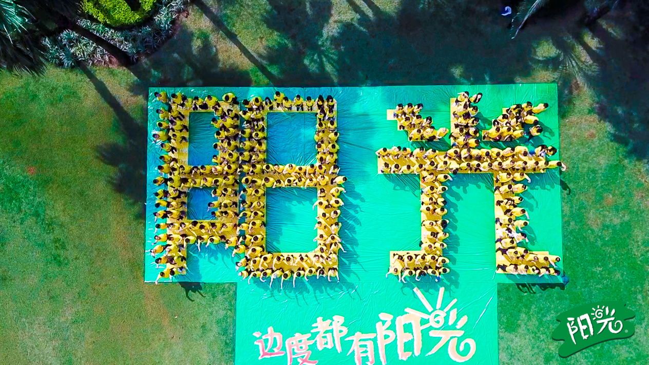 阳光柠檬茶广东正式开售 掀起集体经典青春回忆