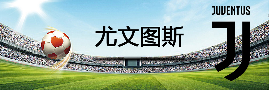 「意甲」小法去AC米兰?意甲冬季转会期几支球