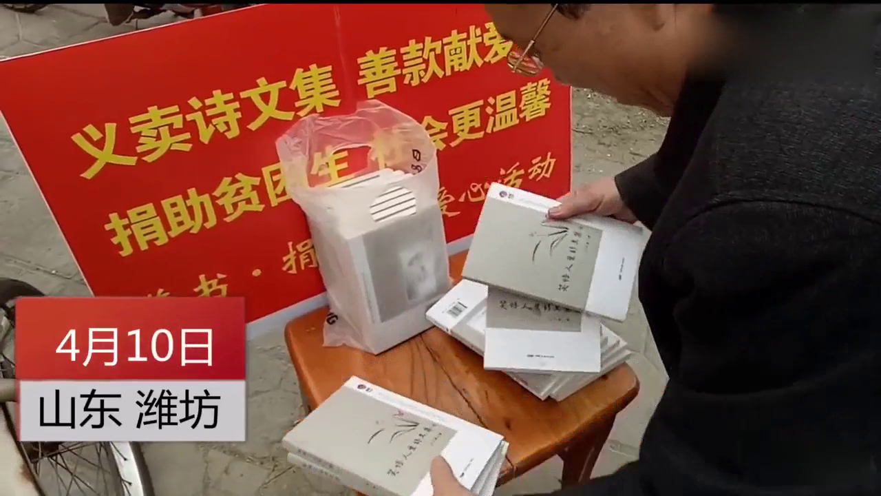 退休局长生活俭朴骑破电动车做公益自费出书街头义卖捐给困难学生