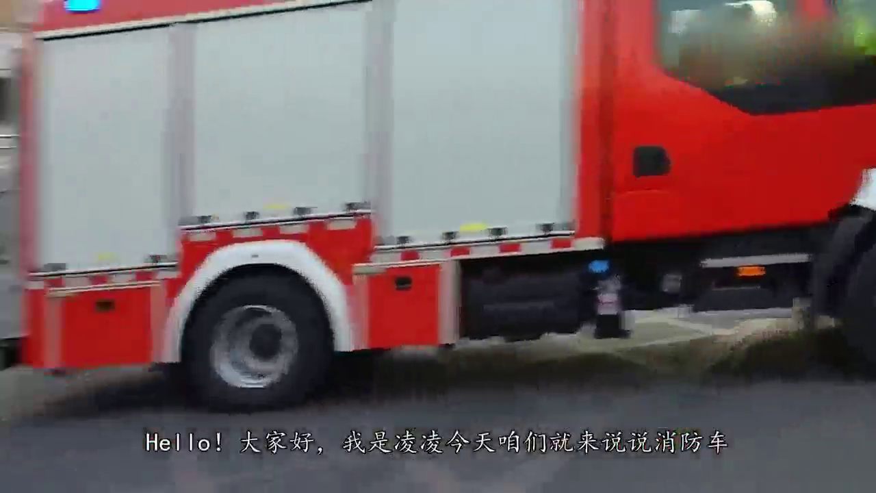 国产车越来越好，为何国内消防车大多仍采用进口卡车？又长知识了