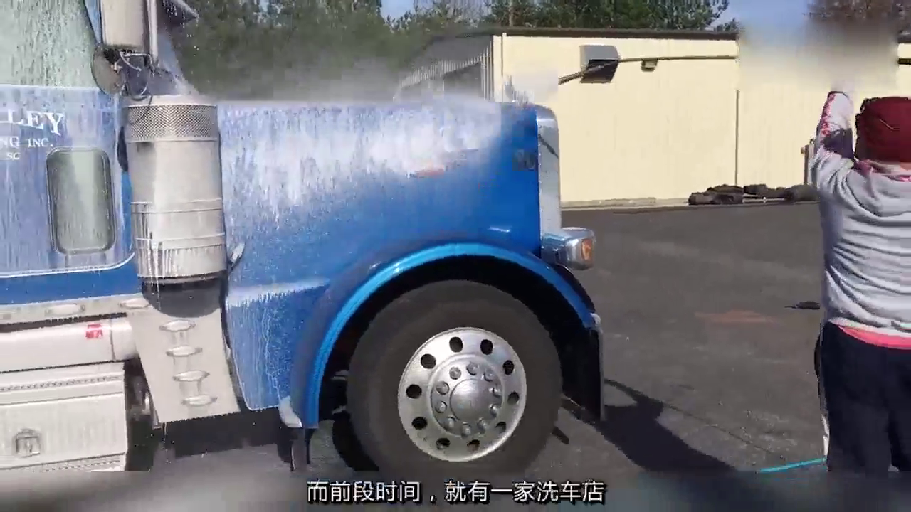 美容洗车店来了辆大卡车 员工不知所措！