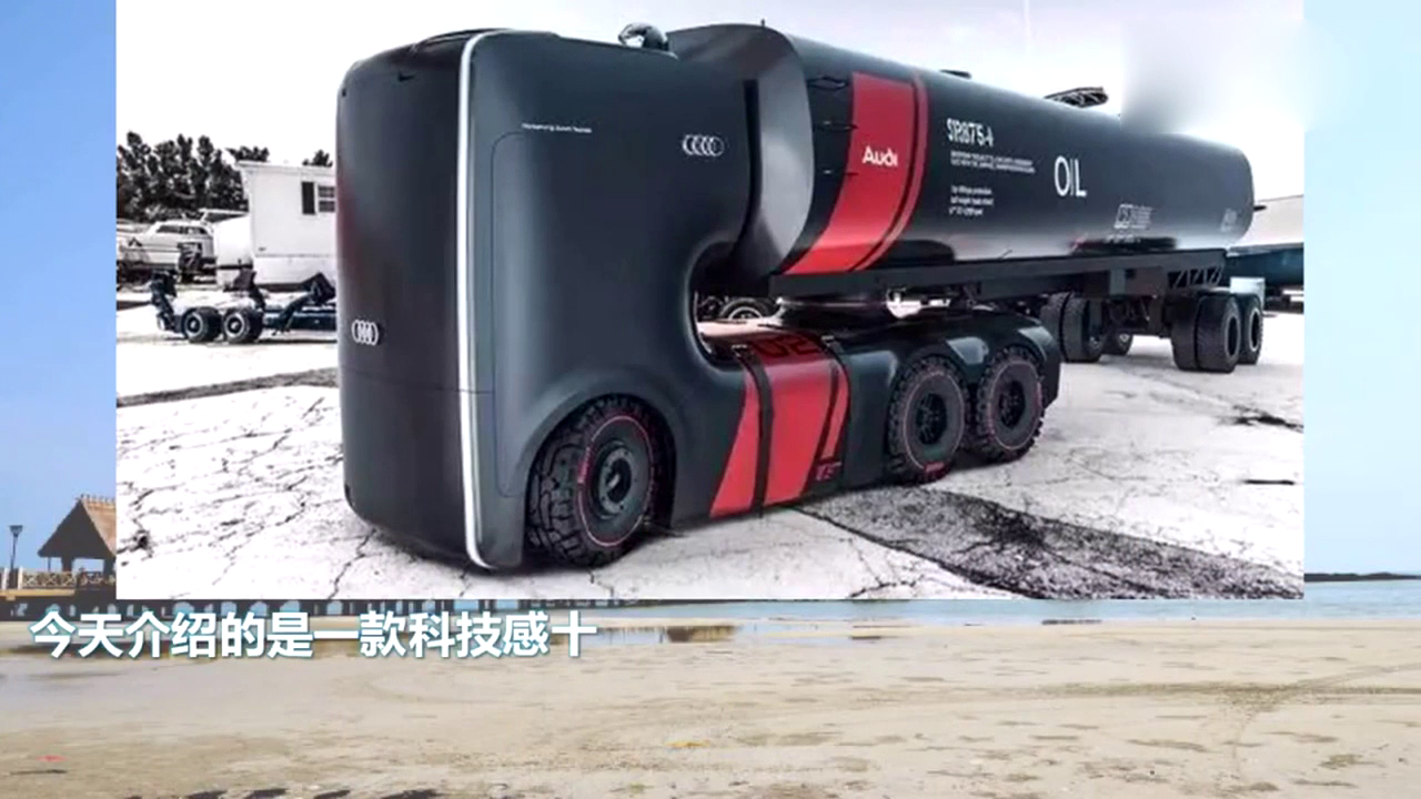 一辆光造型就秒杀所有卡车的新型车，无需人工驾驶还是电动的