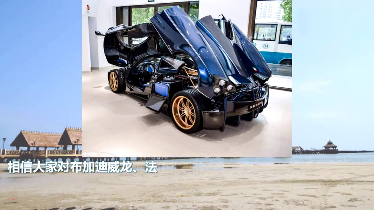 千万级别跑车亮相国内，全球仅有三辆，连布加迪威龙也靠边站