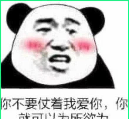a表情撩妹的表情火了,你真是一个调皮又欠揍可以图片了睡觉图库包表情图片