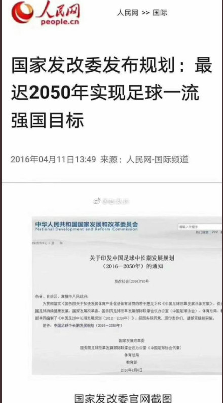 西班牙人将在今天官宣一名中国知名前锋加盟