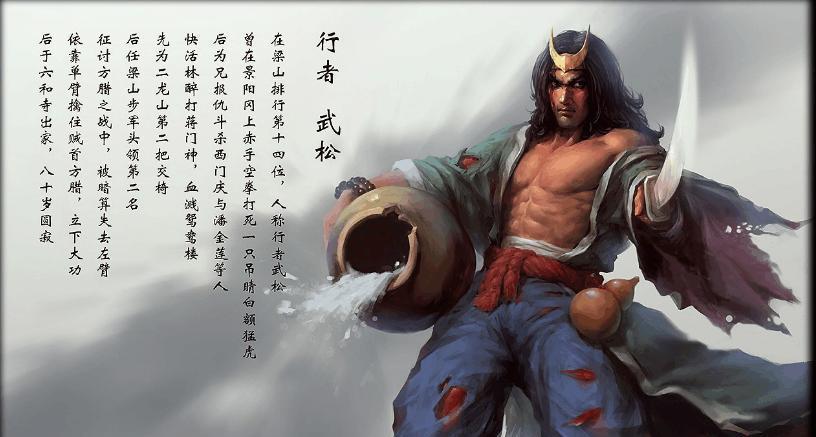 柴进排行_水浒十大经典的单挑排行,武松VS蒋门神只能排最后,第一无可争辩(2)