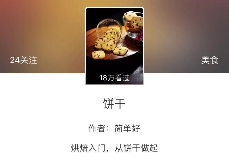 博客连载:懂生活的人,不应该错过这5本治愈心灵的烘焙书 博客连载:懂生活的人,不应该错过这5本治愈心灵的烘焙书