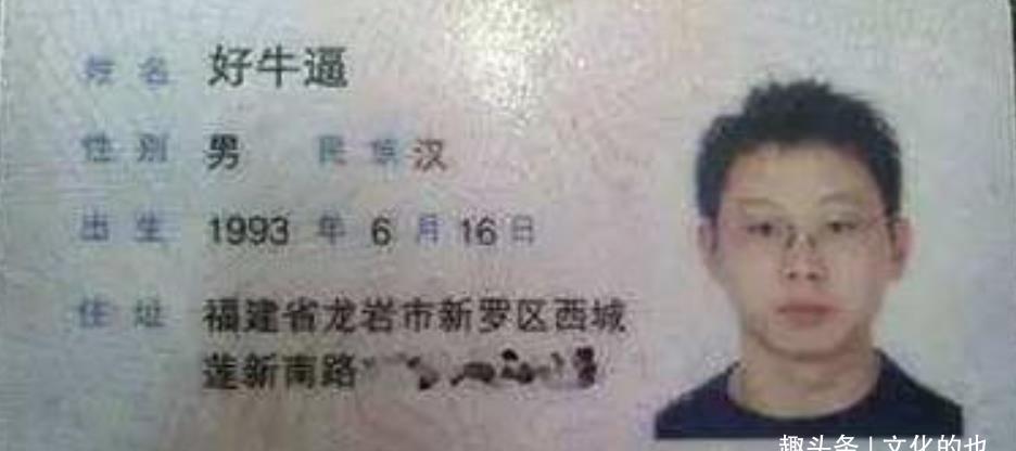 看看这些奇葩的名字,老师叫起来都尴尬,父母起名要慎重啊