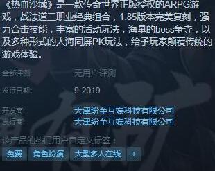 传奇SF合击挂机辅助