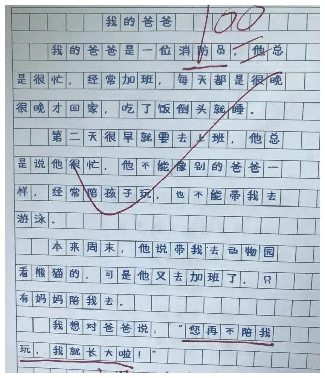 10岁小学生把作文写成印刷体,得满分,专家:太板,没艺术性