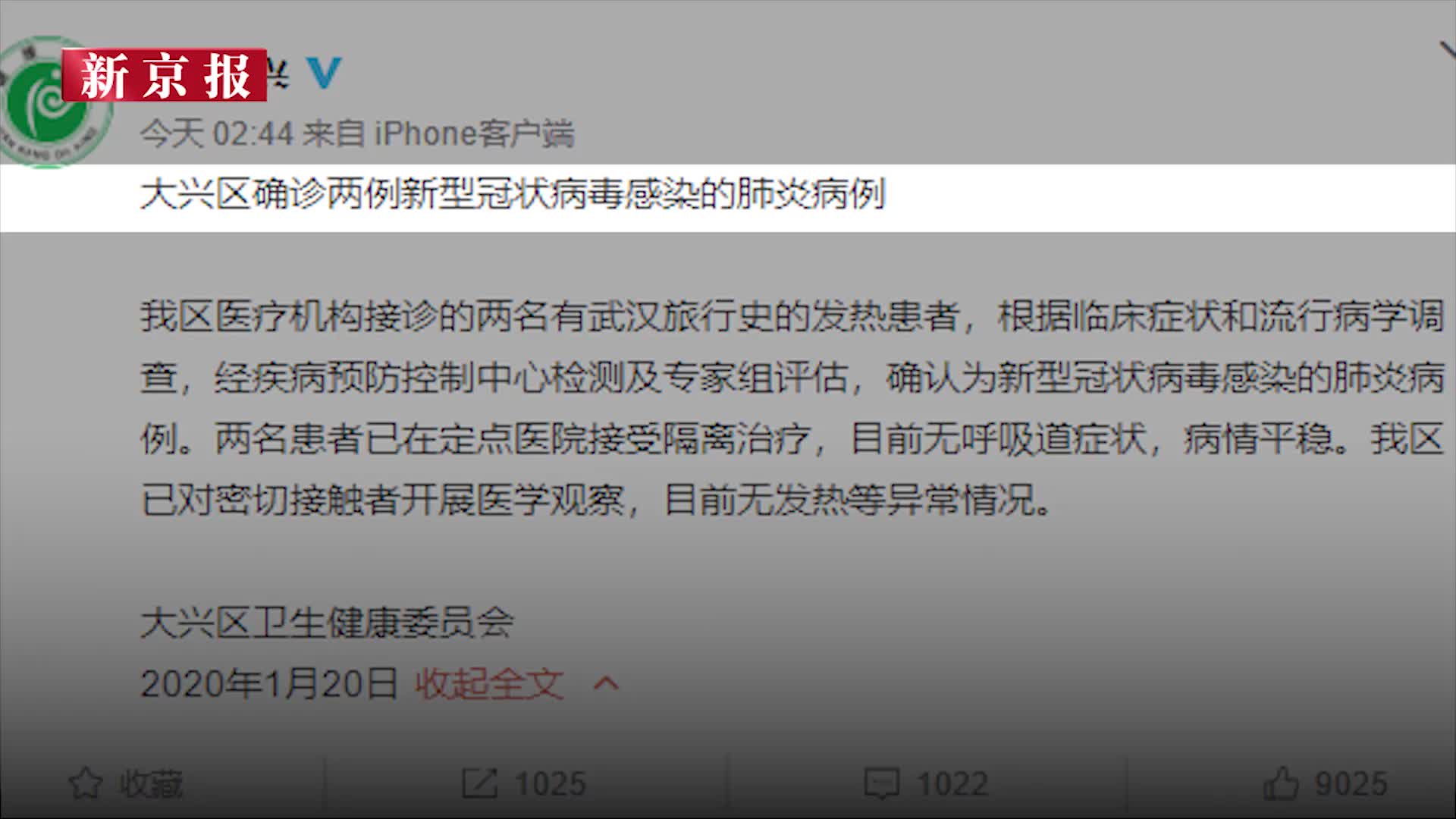 多地确诊新型冠状病毒肺炎病例 80秒看懂如何选口罩