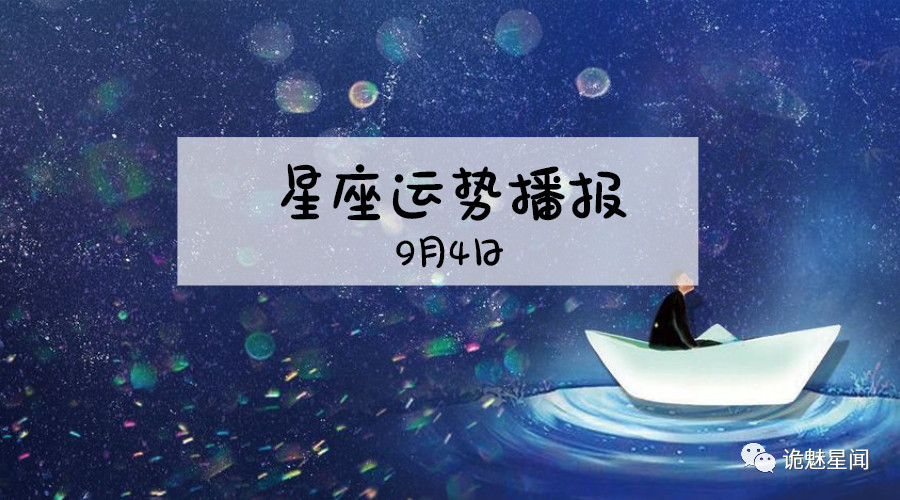 文/诡魅塔罗原运势白羊座白羊座:白羊座今日大娘比较,你还好积极怎么得到天秤座的心图片