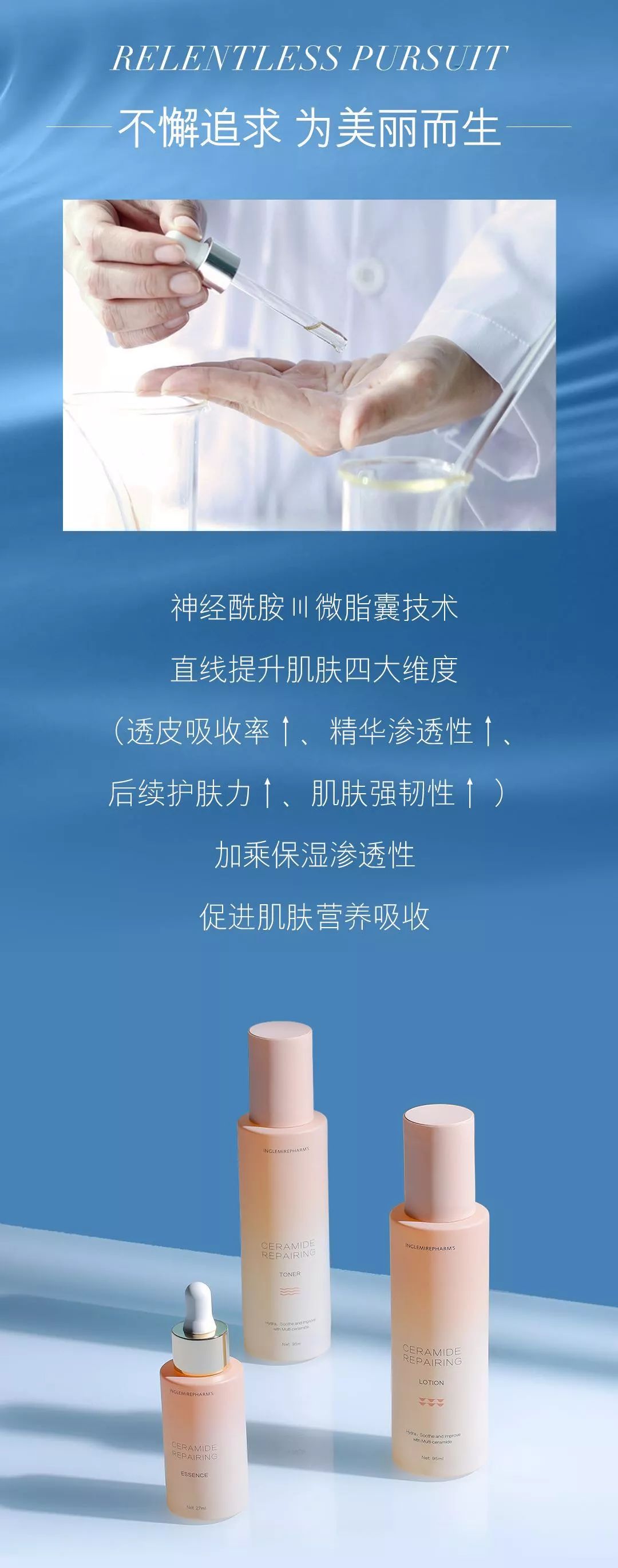 英树神经酰胺舒妍细致系列拯救危肌安抚肌肤坏情绪