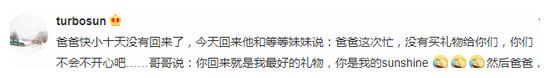 邓超被儿子暖哭：你回来就是我最好的礼物